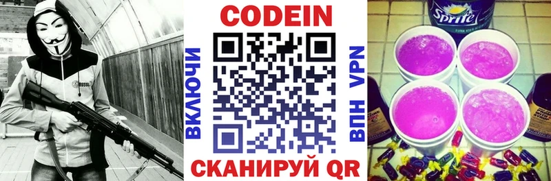 маркетплейс состав  наркотики  Котельники  Codein Purple Drank 