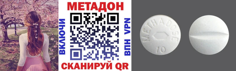 Метадон methadone  наркотики  Котельники 